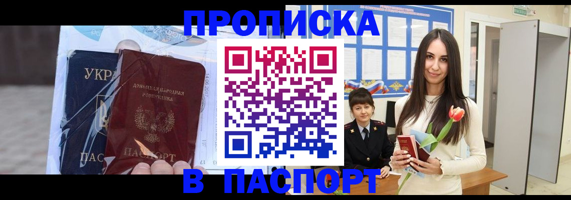 временная регистрация законно в Мензелинске