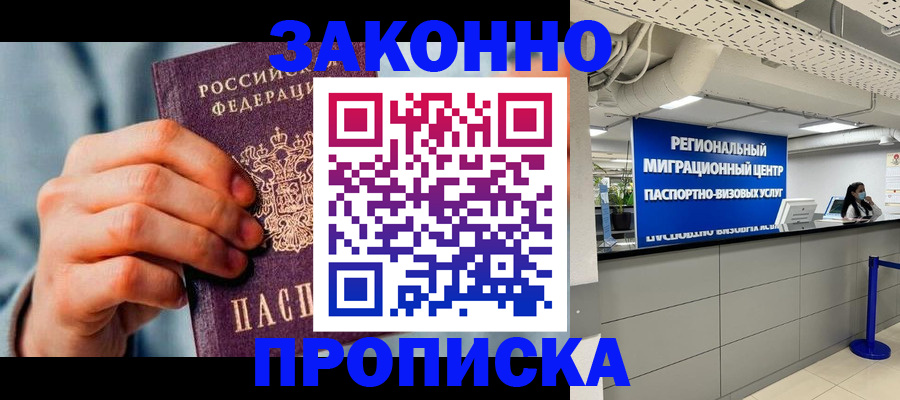 временная регистрация поиск в Мензелинске