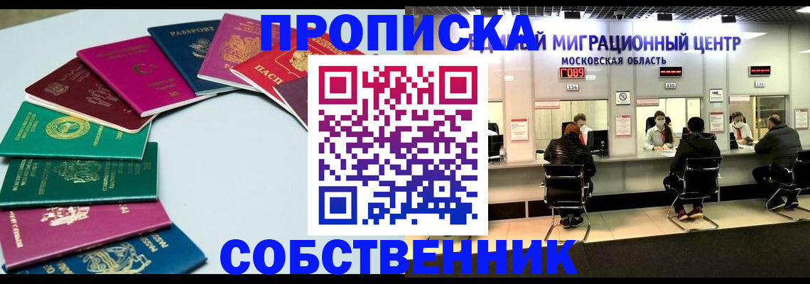 прописка для кредита в Мензелинске